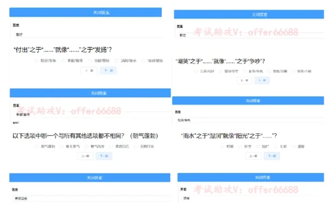 推理A汇总_2025春招题库汇总_四大题库1_EY安永_02推理测验A
