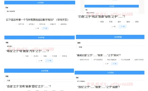 推理A汇总_2025春招题库汇总_四大题库1_EY安永_02推理测验A