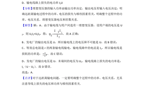 2014年高考物理试卷（浙江）（解析卷）_物理历年高考真题_新&middot;PDF版2008-2025&middot;高考物理真题_物理（按年份分类）2008-2025_2014&middot;高考物理真题