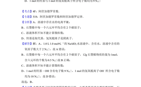 2013年高考化学试卷（新课标Ⅱ）（解析卷）_历年高考真题合集_化学历年高考真题_新&middot;Word版2008-2025&middot;高考化学真题_化学（按省份分类）2008-2025_2008-2025&middot;（云南）化学高考真题