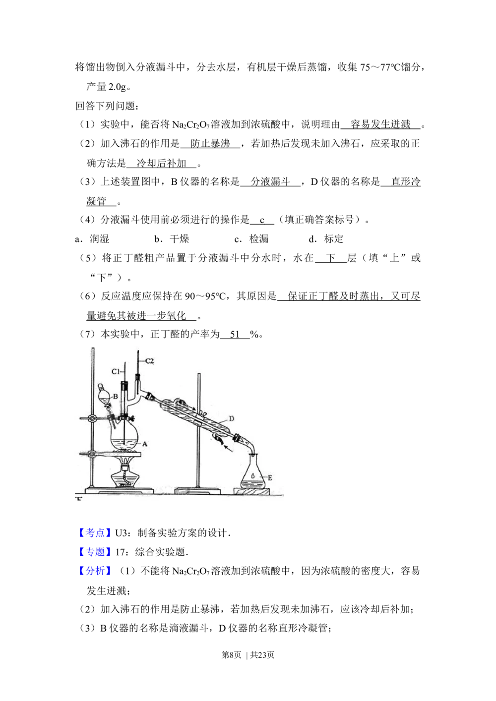 2013年高考化学试卷（新课标Ⅱ）（解析卷）_历年高考真题合集_化学历年高考真题_新&middot;Word版2008-2025&middot;高考化学真题_化学（按省份分类）2008-2025_2008-2025&middot;（云南）化学高考真题