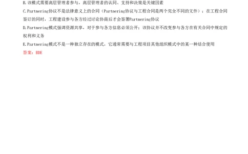 15.15-第1章-1.1-工程项目投资管理与实施（三）_2026年一级建造师_2026年一建管理_2025年一建管理SVIP_03-习题精析✿实战特训✿模考通关_38-管理《高频考题400题》关宇SMR