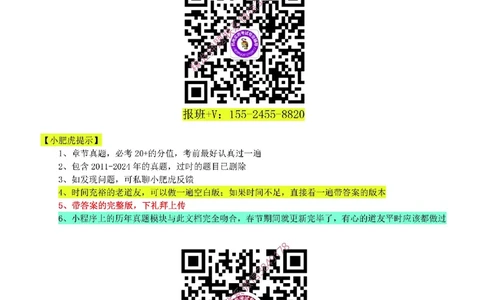2025《一建机电-章节真题》空白版_2026年一级建造师_2026年一建机电_2025年一建机电SVIP_04-冲刺串讲✿考点强化✿小灶集训_68-机电《实操看图班》小肥虎SMR