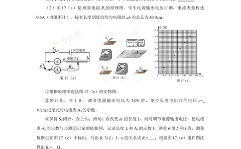 2013年高考物理试卷（广东）（空白卷）_物理历年高考真题_新&middot;Word版2008-2025&middot;高考物理真题_物理（按试卷类型分类）2008-2025_自主命题卷&middot;物理（2008-2025）