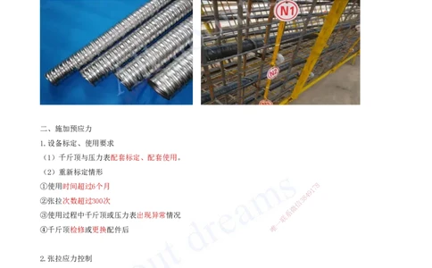 2025-17-第3章-桥梁工程（三）_2026年一级建造师_2026年一建公路_2025年一建公路SVIP_02-基础精讲✿高端面授✿深度强化_15-公路《天一精讲班》安慧、李昌春KL_李昌春