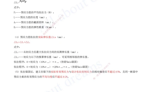 2025-17-第3章-桥梁工程（三）_2026年一级建造师_2026年一建公路_2025年一建公路SVIP_02-基础精讲✿高端面授✿深度强化_15-公路《天一精讲班》安慧、李昌春KL_李昌春