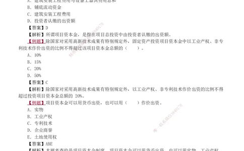 00-第1章讲义_2026年一级建造师_2026年一建管理_2025年一建管理SVIP_02-基础精讲✿高端面授✿深度强化_14-管理《教材精讲班》赵春晓、关宇233推荐_赵春晓