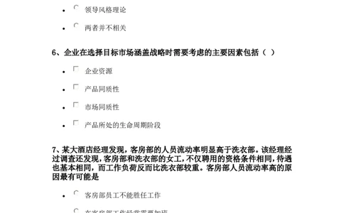 北京电信网侧笔试真题完整版2010-11-19_2025春招题库汇总_国企-运营商题库_电信笔试资料_最新_笔试_重中之重2010-2022历年电信笔试真题