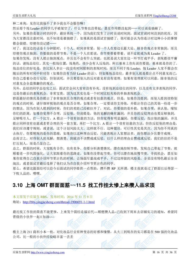 丝芙兰2020校招求职大礼包_2025春招题库汇总_快消题库-1_快消汇总_全球500强快消公司_快消大礼包