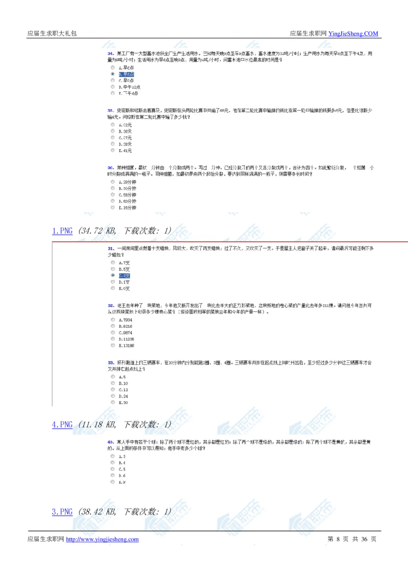 丝芙兰2020校招求职大礼包_2025春招题库汇总_快消题库-1_快消汇总_全球500强快消公司_快消大礼包
