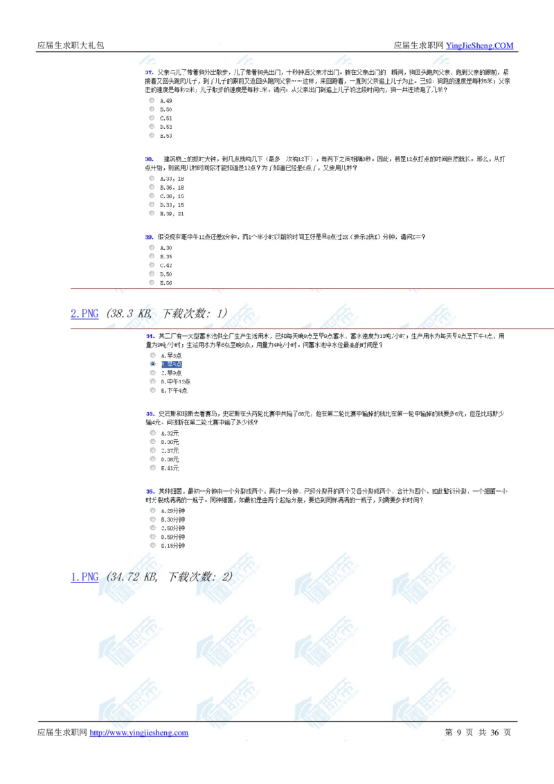 丝芙兰2020校招求职大礼包_2025春招题库汇总_快消题库-1_快消汇总_全球500强快消公司_快消大礼包
