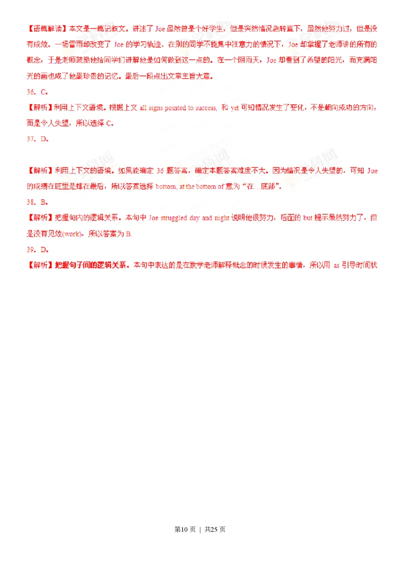 2013年高考英语试卷（重庆）（解析卷）_英语历年高考真题_新&middot;PDF版2008-2025&middot;高考英语真题_英语（按试卷类型分类）2008-2025_自主命题卷&middot;英语（2008-2025）_重庆自主命题&middot;英语（2012-2015）