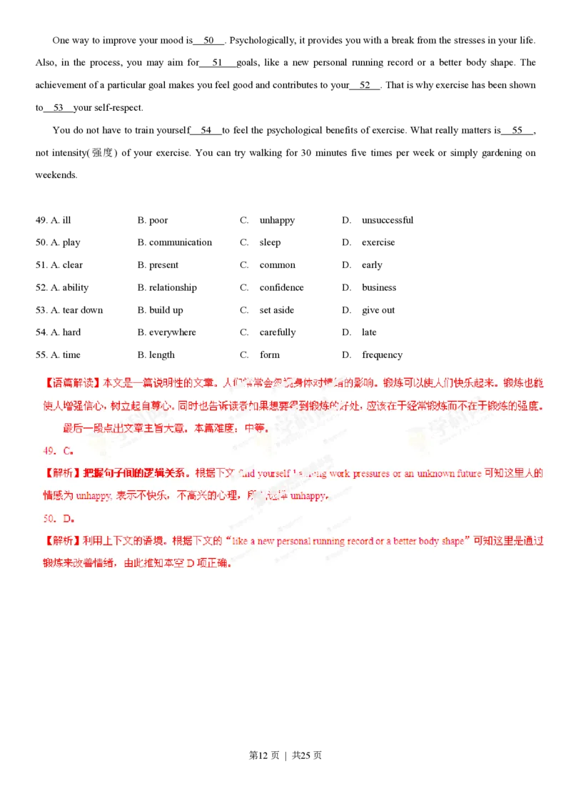 2013年高考英语试卷（重庆）（解析卷）_英语历年高考真题_新&middot;PDF版2008-2025&middot;高考英语真题_英语（按试卷类型分类）2008-2025_自主命题卷&middot;英语（2008-2025）_重庆自主命题&middot;英语（2012-2015）