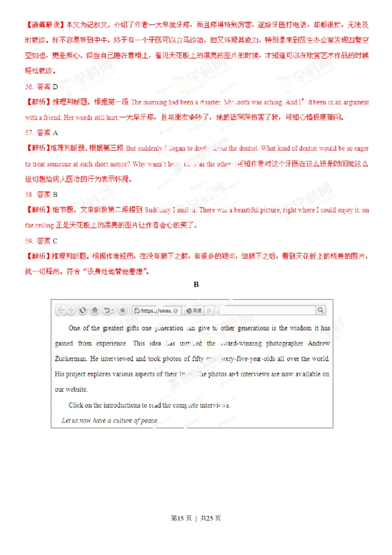 2013年高考英语试卷（重庆）（解析卷）_英语历年高考真题_新&middot;PDF版2008-2025&middot;高考英语真题_英语（按试卷类型分类）2008-2025_自主命题卷&middot;英语（2008-2025）_重庆自主命题&middot;英语（2012-2015）