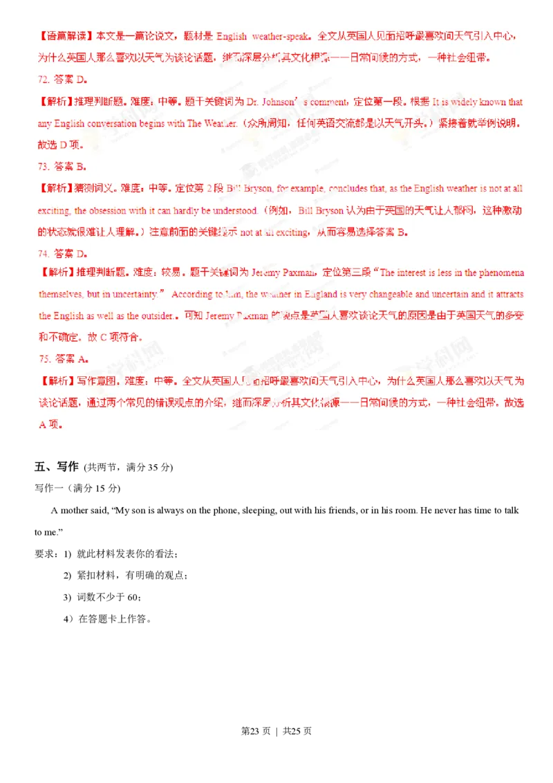 2013年高考英语试卷（重庆）（解析卷）_英语历年高考真题_新&middot;PDF版2008-2025&middot;高考英语真题_英语（按试卷类型分类）2008-2025_自主命题卷&middot;英语（2008-2025）_重庆自主命题&middot;英语（2012-2015）