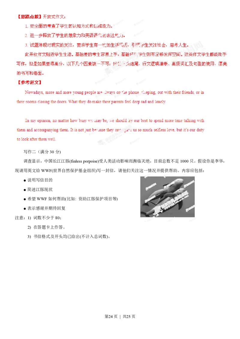 2013年高考英语试卷（重庆）（解析卷）_英语历年高考真题_新&middot;PDF版2008-2025&middot;高考英语真题_英语（按试卷类型分类）2008-2025_自主命题卷&middot;英语（2008-2025）_重庆自主命题&middot;英语（2012-2015）