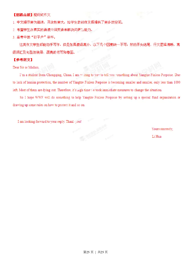 2013年高考英语试卷（重庆）（解析卷）_英语历年高考真题_新&middot;PDF版2008-2025&middot;高考英语真题_英语（按试卷类型分类）2008-2025_自主命题卷&middot;英语（2008-2025）_重庆自主命题&middot;英语（2012-2015）