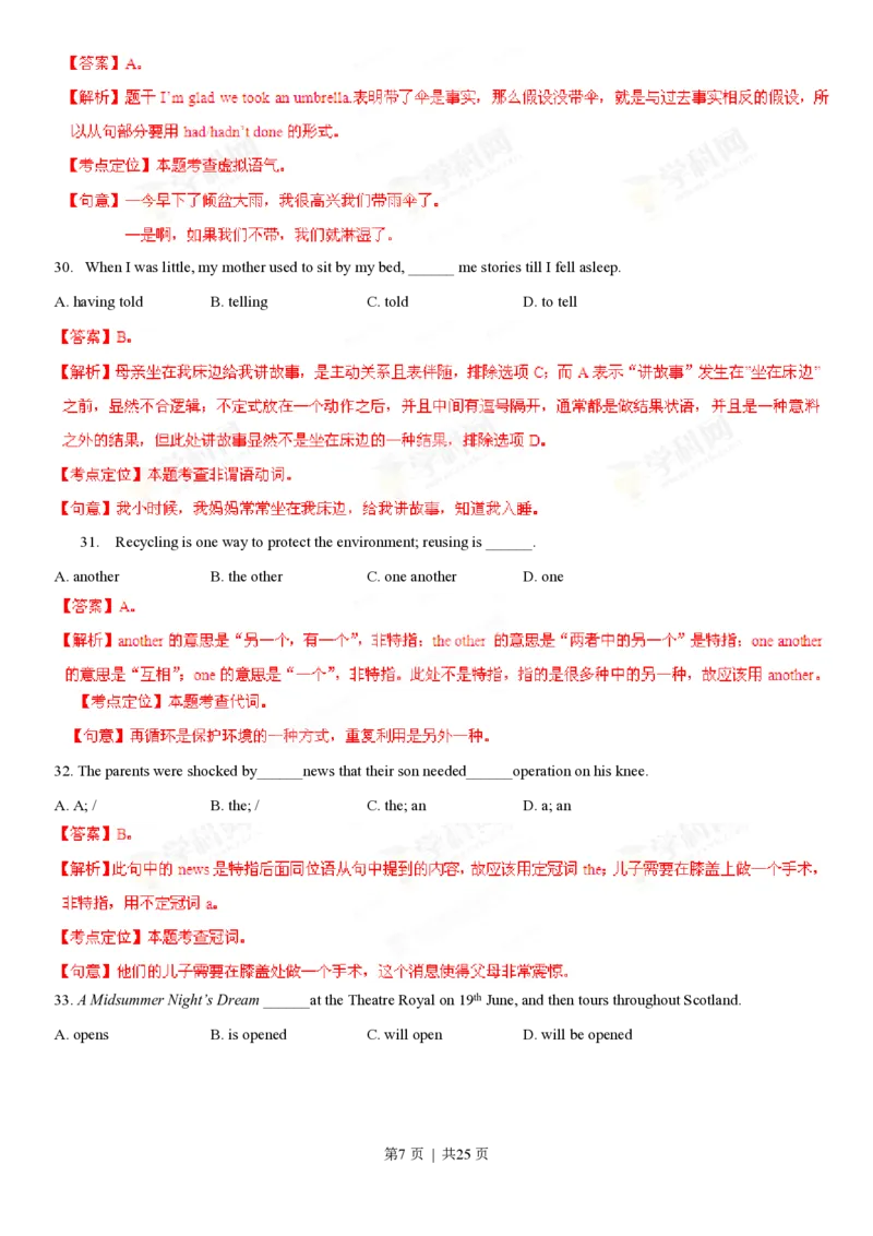 2013年高考英语试卷（重庆）（解析卷）_英语历年高考真题_新&middot;PDF版2008-2025&middot;高考英语真题_英语（按试卷类型分类）2008-2025_自主命题卷&middot;英语（2008-2025）_重庆自主命题&middot;英语（2012-2015）