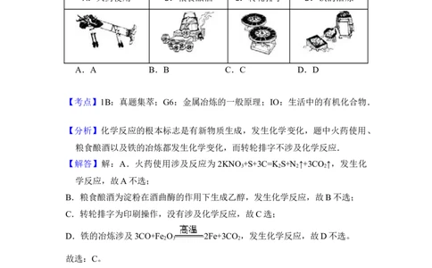 2015年高考化学试卷（北京）（解析卷）_历年高考真题合集_化学历年高考真题_新&middot;Word版2008-2025&middot;高考化学真题_化学（按年份分类）2008-2025_2015&middot;高考化学真题