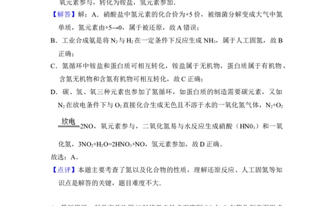 2015年高考化学试卷（北京）（解析卷）_历年高考真题合集_化学历年高考真题_新&middot;Word版2008-2025&middot;高考化学真题_化学（按年份分类）2008-2025_2015&middot;高考化学真题