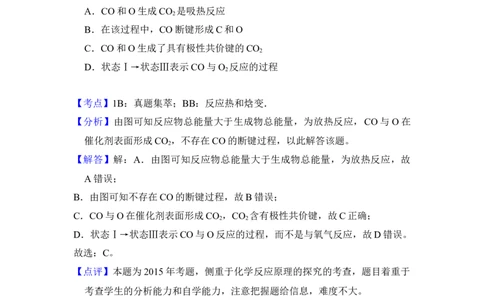 2015年高考化学试卷（北京）（解析卷）_历年高考真题合集_化学历年高考真题_新&middot;Word版2008-2025&middot;高考化学真题_化学（按年份分类）2008-2025_2015&middot;高考化学真题