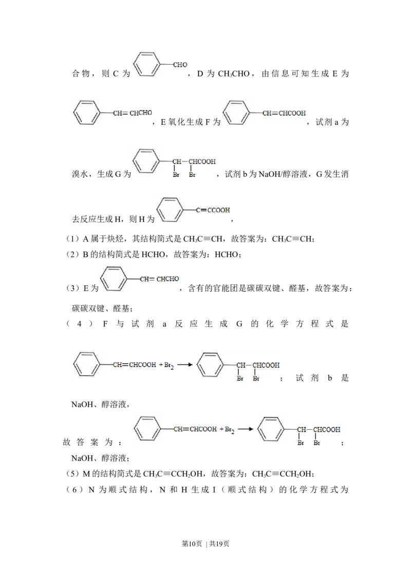 2015年高考化学试卷（北京）（解析卷）_历年高考真题合集_化学历年高考真题_新&middot;Word版2008-2025&middot;高考化学真题_化学（按年份分类）2008-2025_2015&middot;高考化学真题