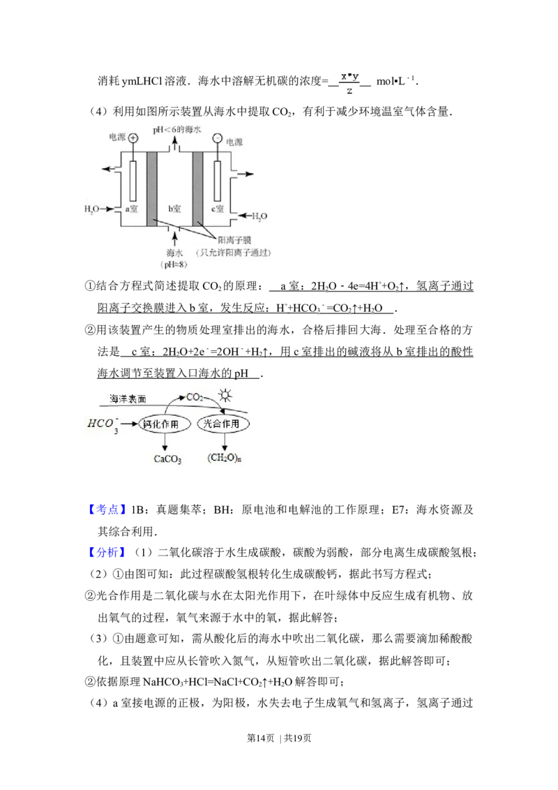 2015年高考化学试卷（北京）（解析卷）_历年高考真题合集_化学历年高考真题_新&middot;Word版2008-2025&middot;高考化学真题_化学（按年份分类）2008-2025_2015&middot;高考化学真题