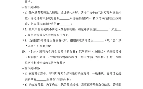 2014年高考生物试卷（新课标Ⅰ）（空白卷）_生物历年高考真题_新&middot;Word版2008-2025&middot;高考生物真题_生物（按省份分类）2008-2025_2008-2025&middot;（湖南）生物高考真题