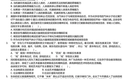 新版中国海油招聘考试名师押题模拟卷(27)_三桶油_中海油_中海油_02、中海油2023通用能力测试_2-中海油招聘考试-通用能力_中国海油2022年招聘笔试最新讲义+题库+押题+预测