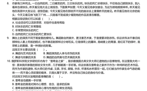 新版中国海油招聘考试名师押题模拟卷(27)_三桶油_中海油_中海油_02、中海油2023通用能力测试_2-中海油招聘考试-通用能力_中国海油2022年招聘笔试最新讲义+题库+押题+预测