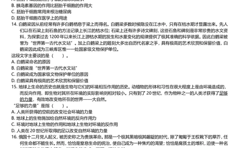 新版中国海油招聘考试名师押题模拟卷(27)_三桶油_中海油_中海油_02、中海油2023通用能力测试_2-中海油招聘考试-通用能力_中国海油2022年招聘笔试最新讲义+题库+押题+预测