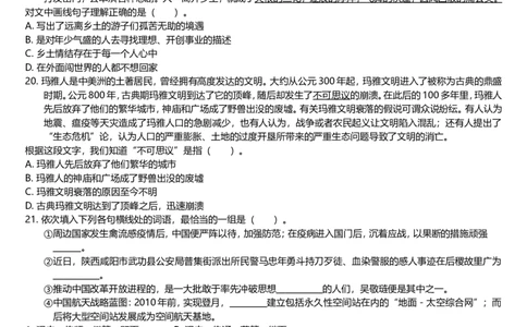 新版中国海油招聘考试名师押题模拟卷(27)_三桶油_中海油_中海油_02、中海油2023通用能力测试_2-中海油招聘考试-通用能力_中国海油2022年招聘笔试最新讲义+题库+押题+预测