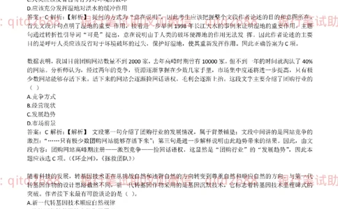 工商银行2017年校园招聘真题_2025春招题库汇总_银行题库-1_银行全套上岸资料_各银行笔试真题_工行上岸资料_工商银行笔试真题