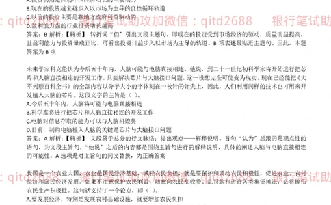工商银行2017年校园招聘真题_2025春招题库汇总_银行题库-1_银行全套上岸资料_各银行笔试真题_工行上岸资料_工商银行笔试真题
