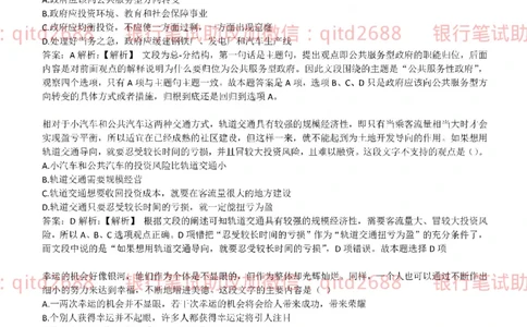 工商银行2017年校园招聘真题_2025春招题库汇总_银行题库-1_银行全套上岸资料_各银行笔试真题_工行上岸资料_工商银行笔试真题