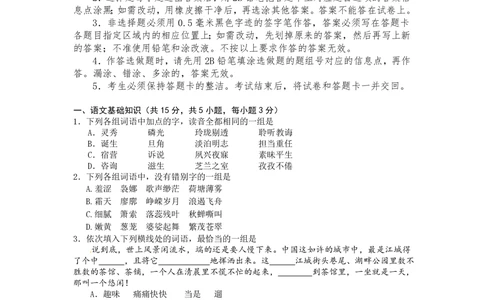 2012年高考语文试卷（湖北）（解析卷）_语文历年高考真题_新&middot;PDF版2008-2025&middot;高考语文真题_语文（按省份分类）2008-2025_2012-2025&middot;（湖北）语文高考真题