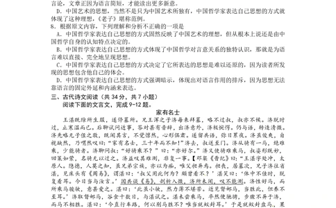 2012年高考语文试卷（湖北）（解析卷）_语文历年高考真题_新&middot;PDF版2008-2025&middot;高考语文真题_语文（按省份分类）2008-2025_2012-2025&middot;（湖北）语文高考真题
