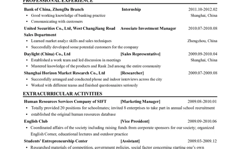 懂职帝英文简历模板推荐08_2025春招题库汇总_快消题库-2_2023快消合集(17家持续更新中）_全球500强快消公司_简历_懂职帝英文简历