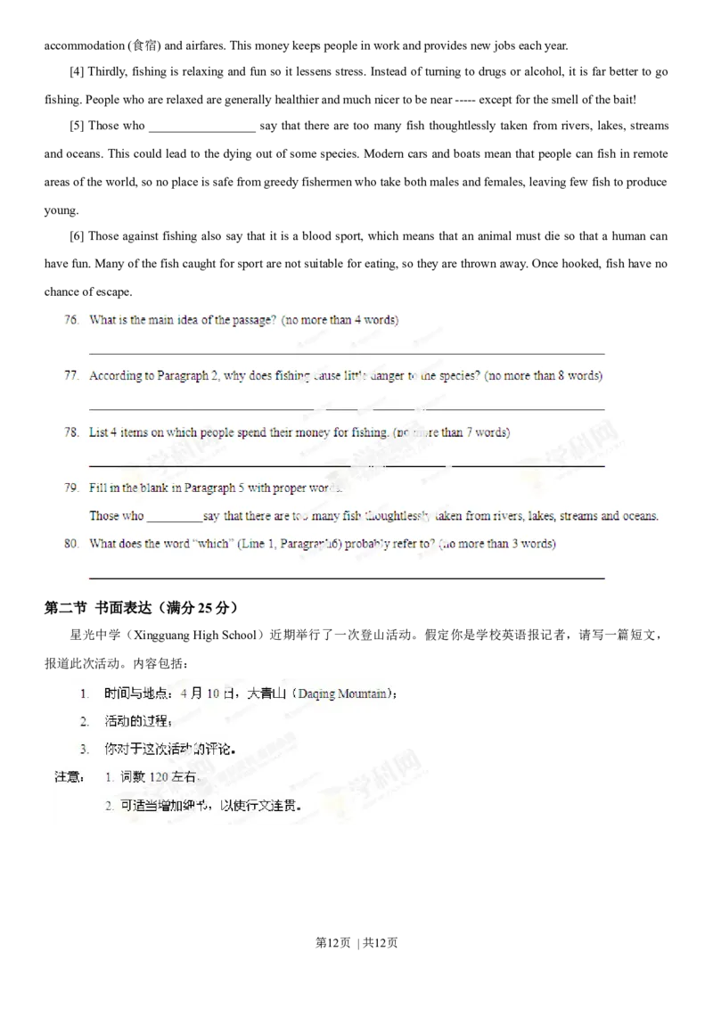 2013年高考英语试卷（江西）（空白卷）_英语历年高考真题_新&middot;Word版2008-2025&middot;高考英语真题_英语（按年份分类）2008-2025_2013&middot;高考英语真题