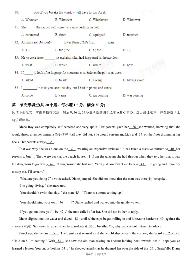 2013年高考英语试卷（江西）（空白卷）_英语历年高考真题_新&middot;Word版2008-2025&middot;高考英语真题_英语（按年份分类）2008-2025_2013&middot;高考英语真题