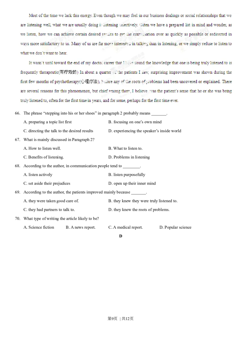 2013年高考英语试卷（江西）（空白卷）_英语历年高考真题_新&middot;Word版2008-2025&middot;高考英语真题_英语（按年份分类）2008-2025_2013&middot;高考英语真题