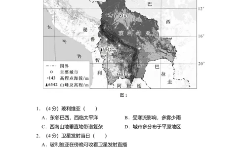 2014年高考地理试卷（北京）（空白卷）_地理历年高考真题_新&middot;Word版2008-2025&middot;高考地理真题_地理（按年份分类）2008-2025_2014&middot;地理高考真题