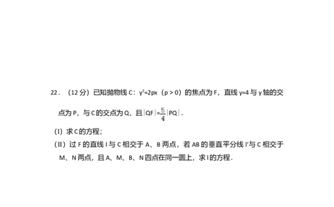 2014年高考数学试卷（文）（大纲版）（空白卷）_历年高考真题合集_数学历年高考真题_新&middot;Word版2008-2025&middot;高考数学真题_数学（按年份分类）2008-2025_2014&middot;高考数学真题