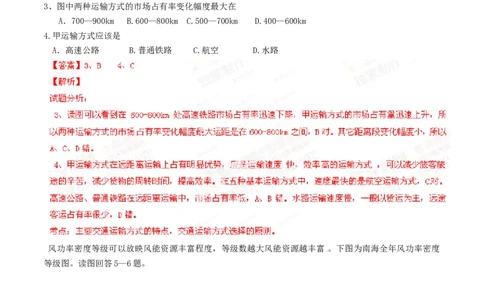 2014年高考地理试卷（四川）（解析卷）_地理历年高考真题_新&middot;Word版2008-2025&middot;高考地理真题_地理（按年份分类）2008-2025_2014&middot;地理高考真题