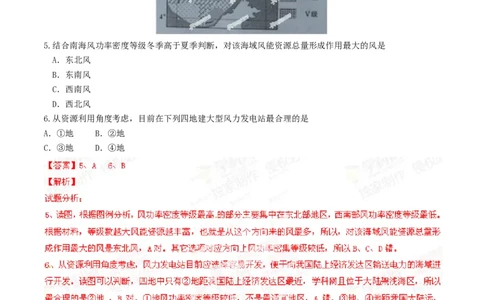 2014年高考地理试卷（四川）（解析卷）_地理历年高考真题_新&middot;Word版2008-2025&middot;高考地理真题_地理（按年份分类）2008-2025_2014&middot;地理高考真题