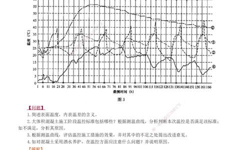 1-8_2026年一级建造师_2026年一建港航_2025年一建港航SVIP_04-冲刺串讲✿考点强化✿小灶集训_06-港航《案例专项班》陈冬铭233