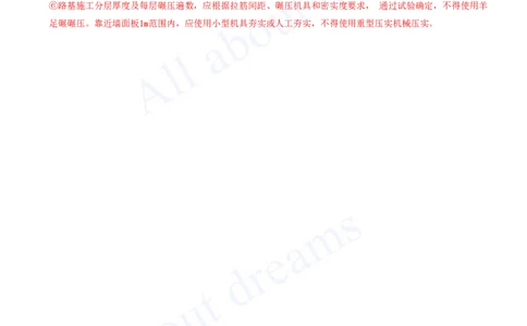 2025-24-第一章-1.2-路基防护与支挡（四）_2026年一级建造师_2026年一建公路_2025年一建公路SVIP_02-基础精讲✿高端面授✿深度强化_15-公路《天一精讲班》安慧KL_讲义