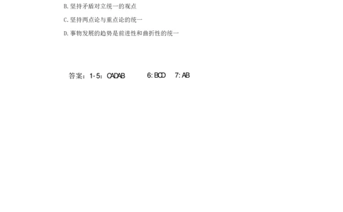 哲学6知识点总结_2025春招题库汇总_国企综合题库_1、国企招聘考试------笔试资料_公共（综合）基础知识_4、国企公共基础知识--知识点总结_哲学--知识点总结