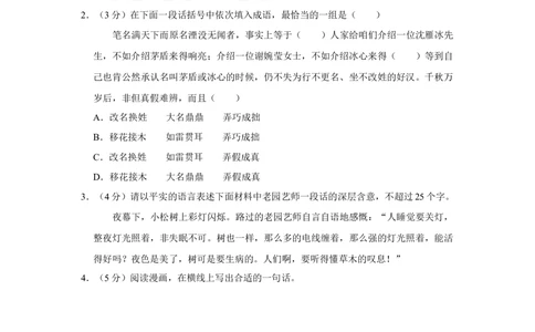 2012年高考语文试卷（江苏）（空白卷）_语文历年高考真题_新&middot;Word版2008-2025&middot;高考语文真题_语文（按省份分类）2008-2025_2008-2025&middot;（江苏）语文高考真题