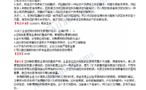 2022年真题-05-真题解析（五）_2026年一级建造师_2026年一建经济_2025年一建经济SVIP_03-习题精析✿实战特训✿模考通关_07-经济《真题解析班》关涛KL_06.讲义